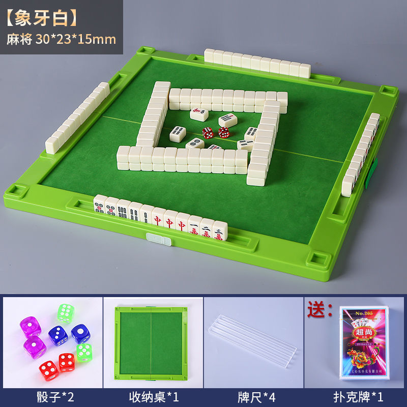 麻将小号迷你麻将网红小麻将牌带桌子折叠便携式旅行宿舍麻将家用 24