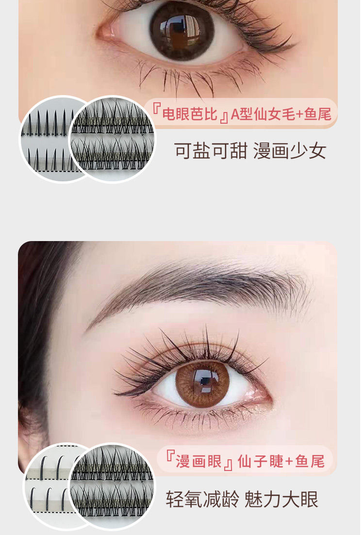 仙子睫毛下睫毛假睫毛仙女嫁接漫画睫毛超自然逼真新款仙女朵3排装6mm