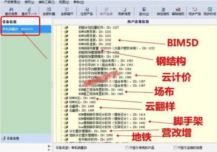 广联达加密锁gtj2021无驱计价算量预算软件钢筋安装gccp6.