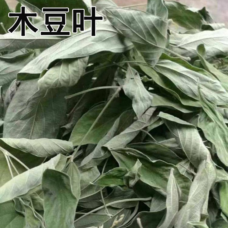 官方旗舰农家晒干木豆叶500g采摘干净优选图片色