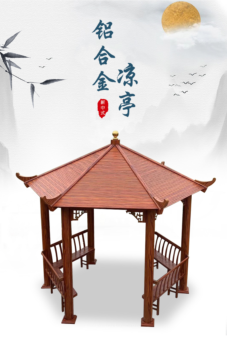 嘉勒美 户外凉亭子别墅庭院设计花园室外帐篷露台度假村六角凉亭 铝合金凉亭3*3米（含龙角和花架，不含座背椅）