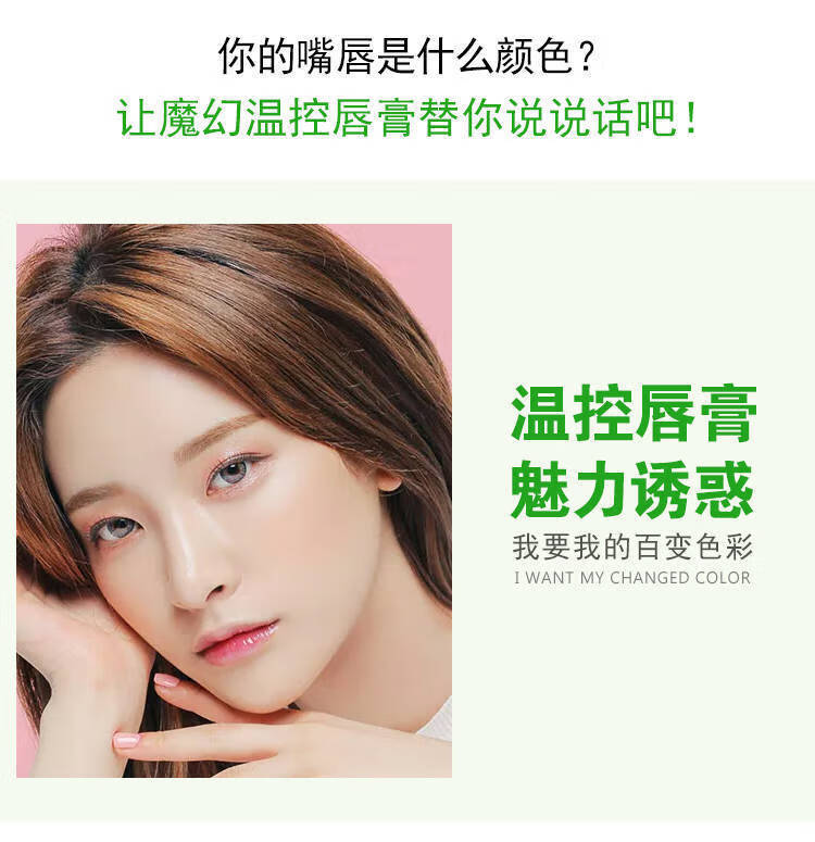 东半球冬季护理补水变色口红唇膏 滋润保湿防干裂变色不掉色变色口红 润唇膏1支装