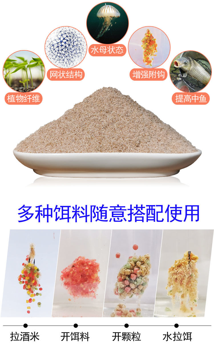 蜘蛛丝水母状态粉鱼饵料黑坑野钓昆布丝水拉饵鲫鱼鲤鱼网状增粘剂