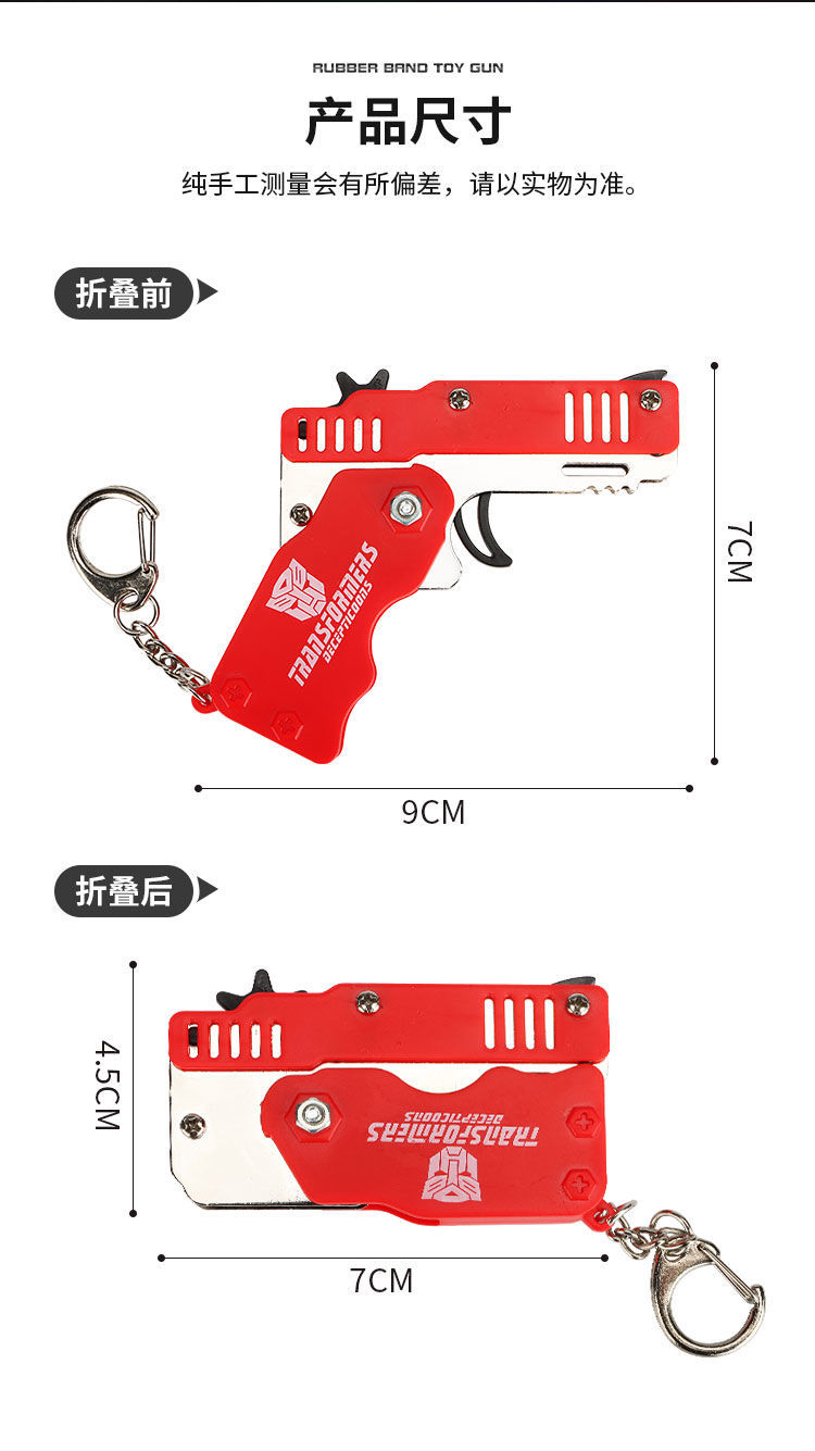儿童迷你折叠皮筋枪金属皮筋橡皮玩具枪6连发成人打皮筋男孩手枪牧