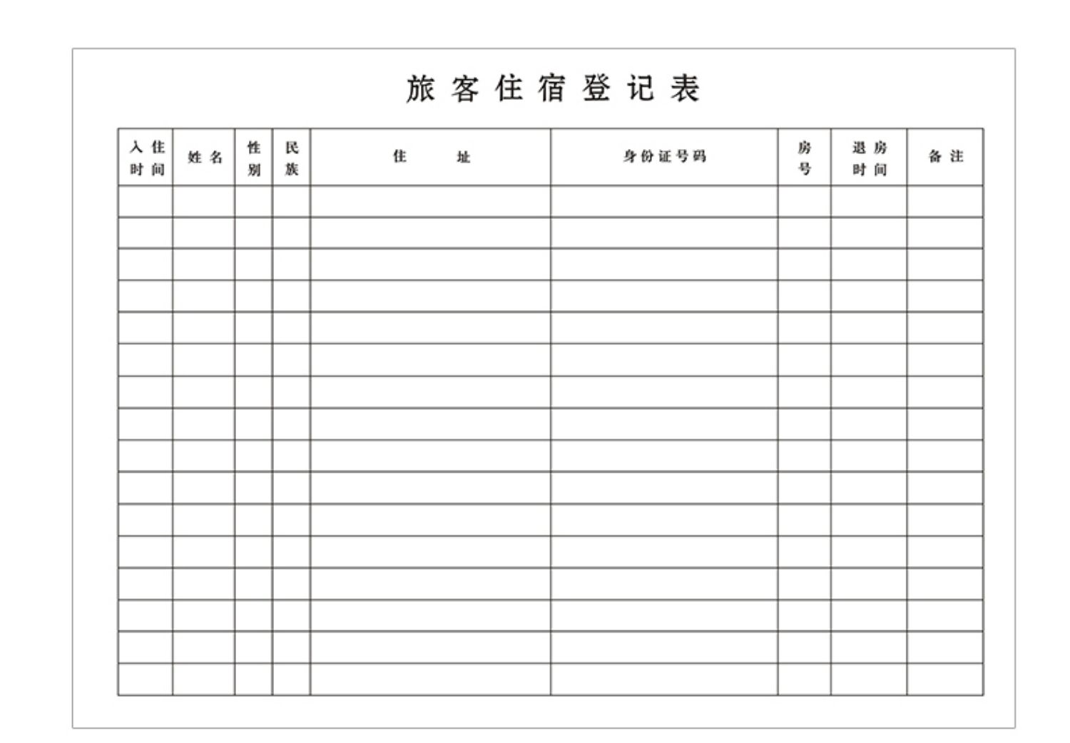 10本 旅客住宿登记簿宾馆酒店住宿专用记录本宾馆酒店入住登记记录表