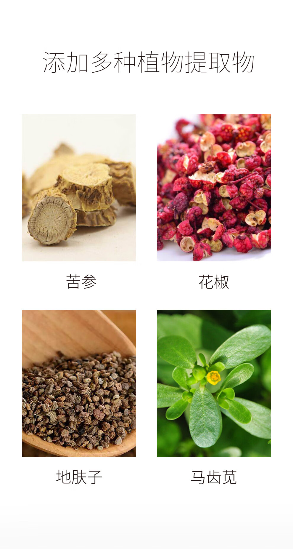 季德胜艾叶蚊虫叮咬止痒苦参足部止痒健肤水30ml 艾叶蚊虫叮咬止痒健肤水