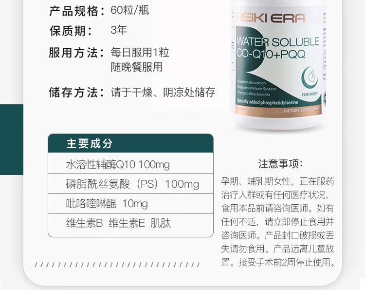 Reiki Era 水溶性辅酶Q10软胶囊150mg日版+夜版 呵护心血管 送礼礼盒中老年 美国进口 【夜晚舒睡版】60粒