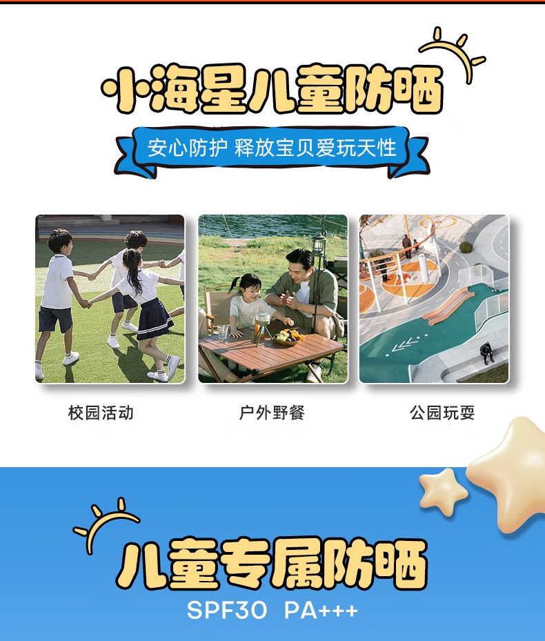 蜜丝婷（Mistine）防晒霜乳隔离身体面部防晒紫外线小黄帽小蓝帽学生军训SPF50+ 【身体防晒】小蓝帽70ml