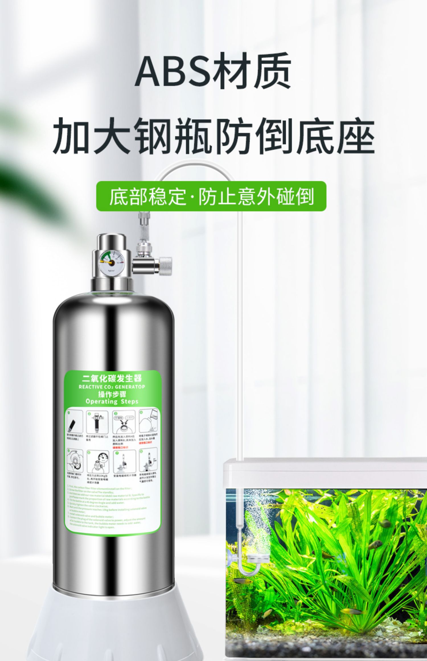 水草缸专用二氧化碳钢瓶套装鱼缸diy自制co2发生器免充气高压气瓶