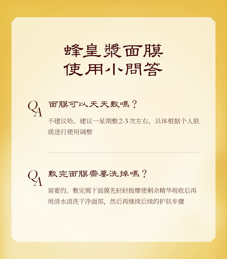 韩美肌（Hanmeiji）蜂皇浆蜜润精华面膜男女通用（补水保湿 缓解干燥 提亮肤色） 40片/盒装