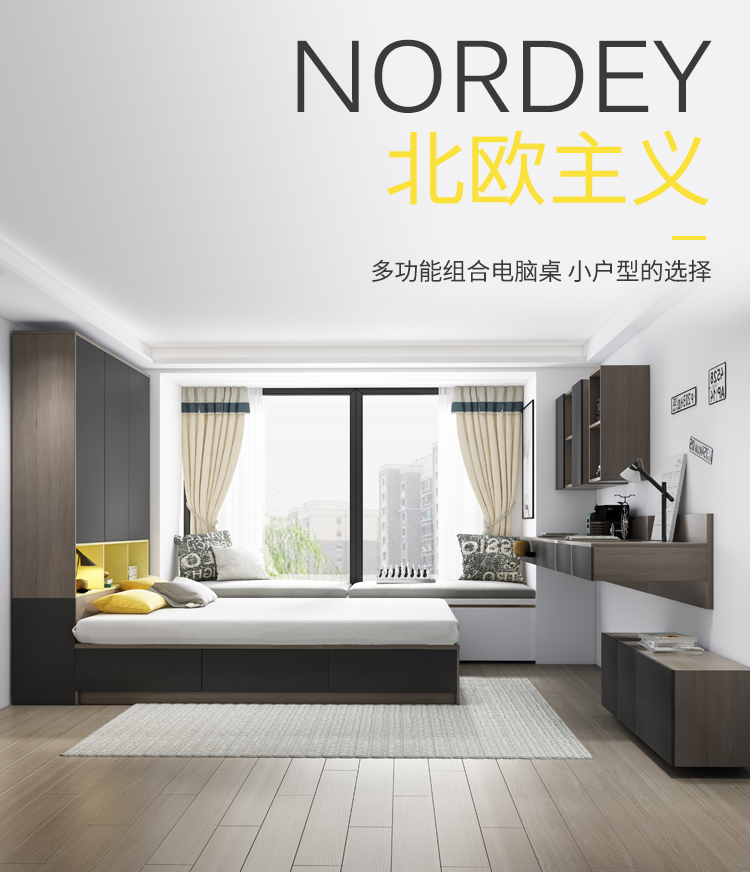 【咨询返3%】宜森缘 书桌书架组合北欧简约现代小户型电脑桌书房台式书桌书柜一体组合 4抽书桌+下柜