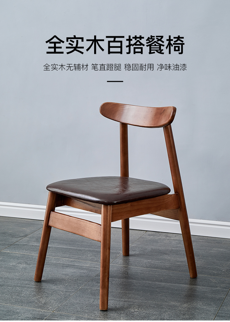 席豪实木餐椅椅子家用餐桌椅现代办公椅简约靠背椅休闲椅 胡桃色【整装发货】