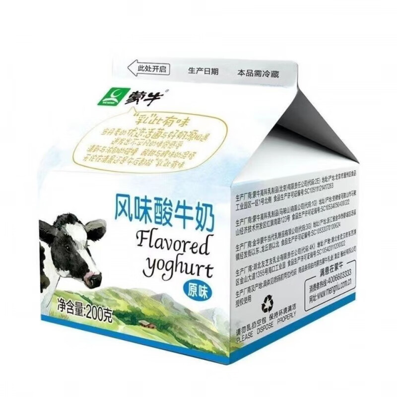 蒙牛风味酸牛奶200g*6盒12盒屋顶包生牛乳原味新日期营养早餐奶 原味