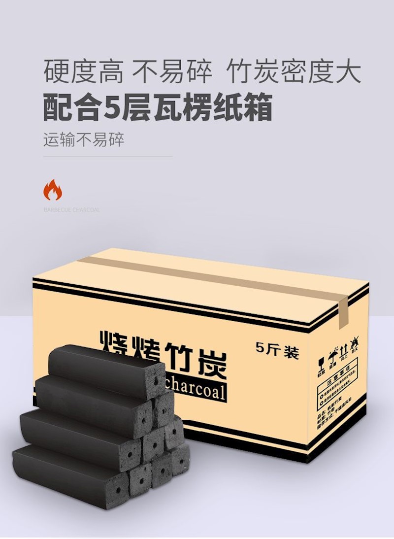 烧烤碳家用无烟烤火炭环保果木炭整箱批发烧烤炉高温耐烧易燃竹炭18斤