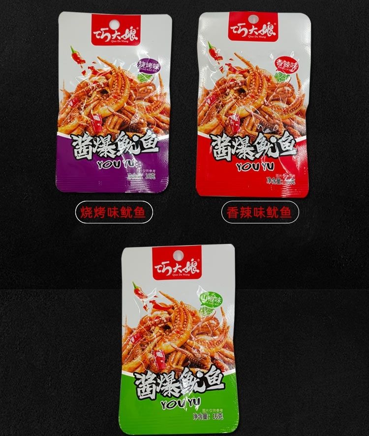 新品巧大娘酱爆鱿鱼零食香辣鱿鱼休闲零食鱼干麻辣鱿鱼须16g酱爆扇贝