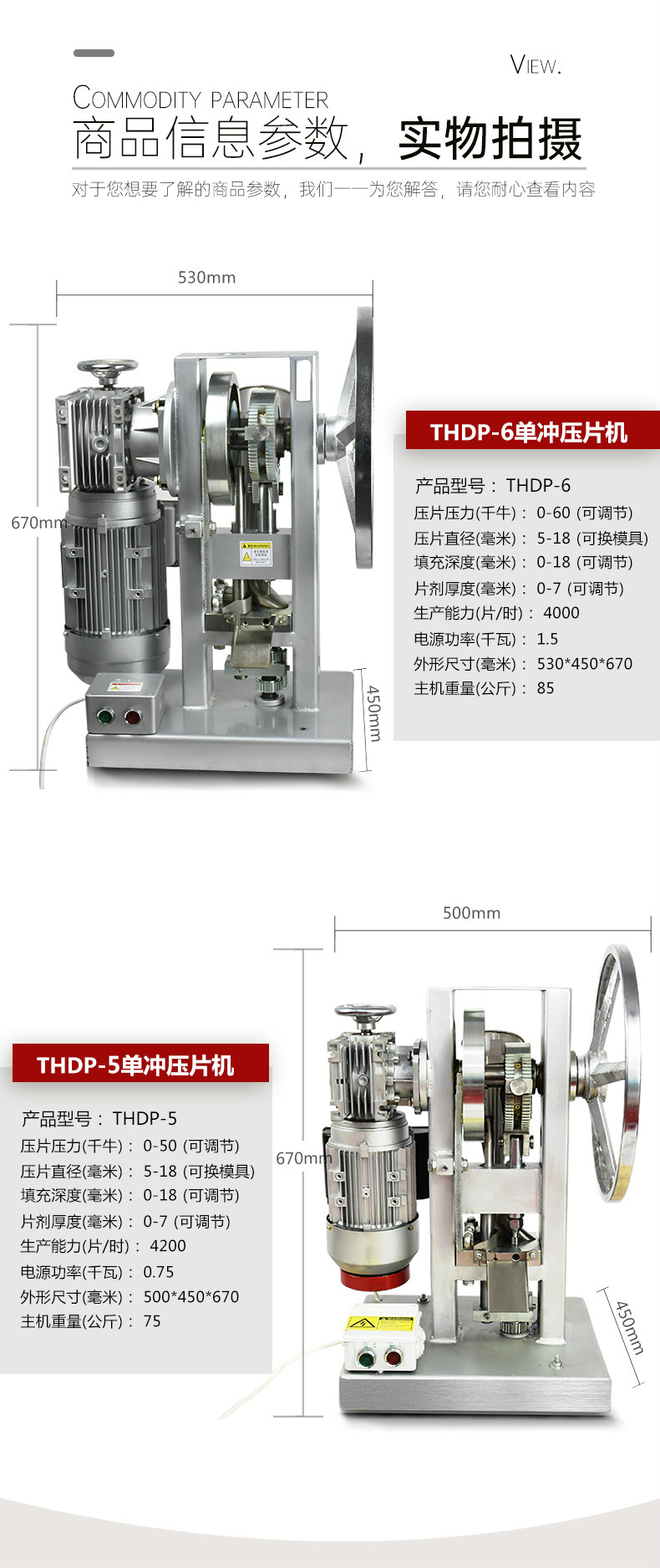 奶片压片机神器新款加强型花型卡通奶片机单冲奶粉压片机小型粉末压片