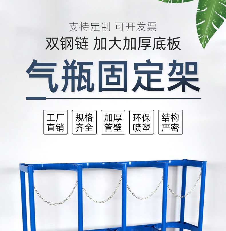 气瓶固定架40l钢8l氮气氧气氩气乙炔瓶支架实验室防倾倒装置40l蓝色单