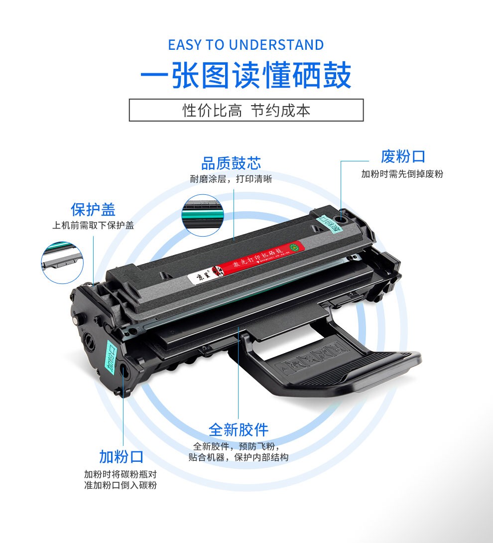 京呈适用三星4521f打印一体机硒鼓ml1610墨盒scx-4521晒鼓scx-4321