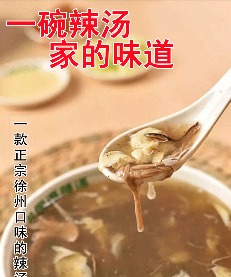 袁金存胡辣汤山东徐州特产辣汤方便速食汤早餐汤料啥汤4包红色袋装