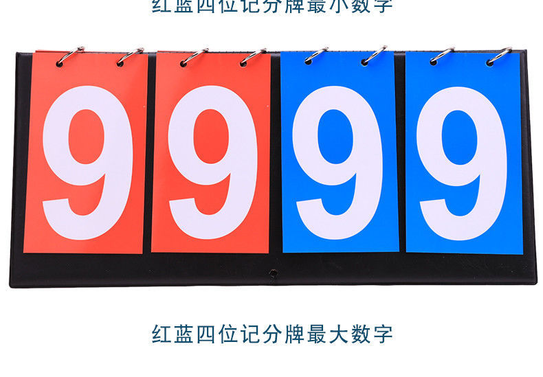 骊象 篮球记分牌2位3位4位翻分牌乒乓球比赛翻牌计分器板计数板比分牌