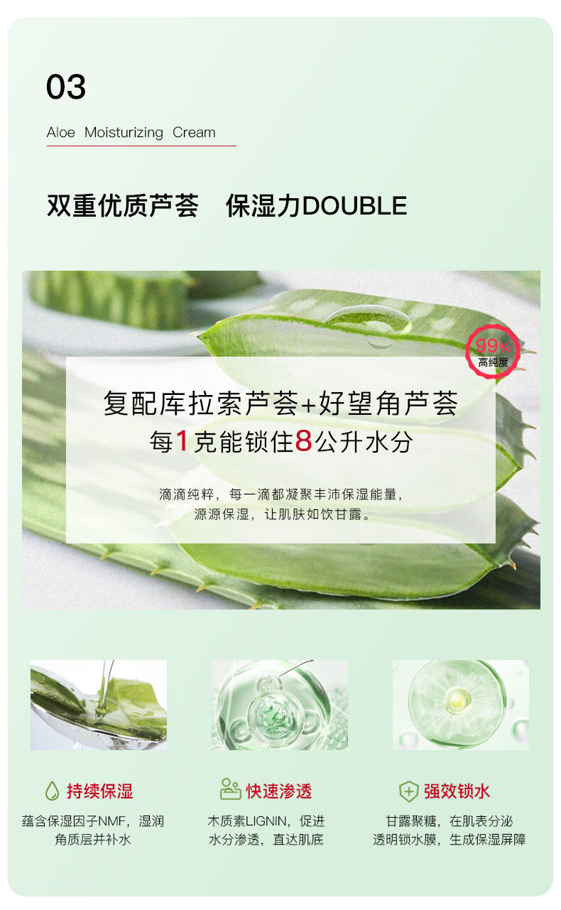 佳雪（CATHY） 经典芦荟保湿霜国货补水保湿芦荟胶润肤面霜男女护肤 中度（油性肌适用）