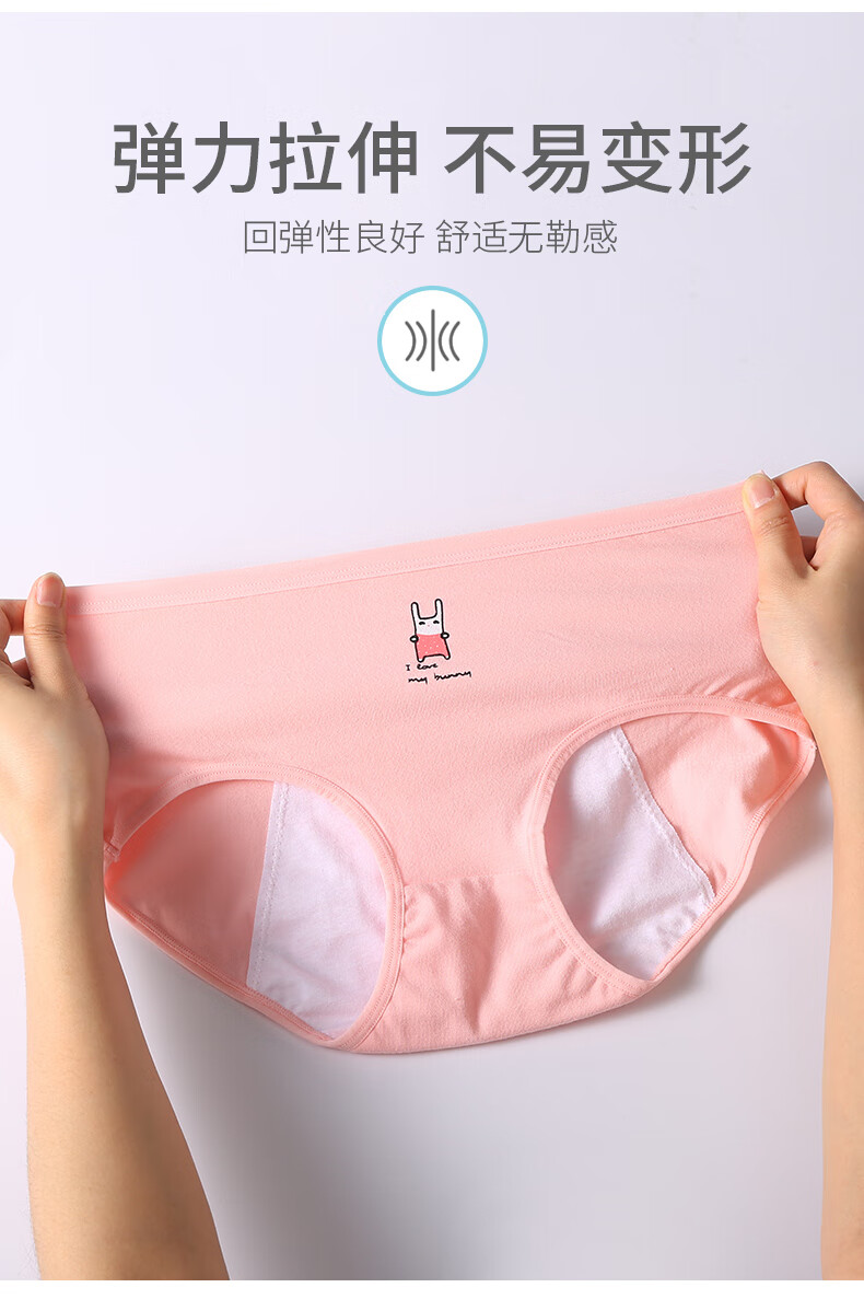 高中学生防漏女孩子月经期安全裤头适合初中高中女孩刚来月经穿的内裤