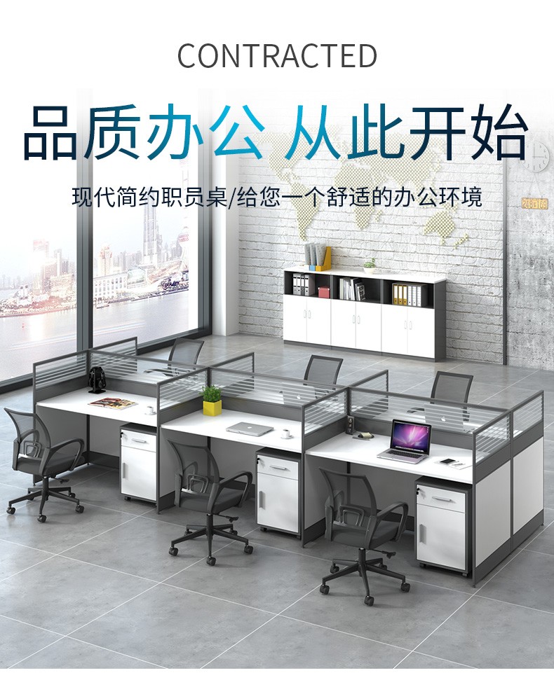 YOUE.OF上海办公家具现代简约员工电脑桌办公桌组合屏风职员办公桌工作位4人位卡座 清新黑白色 单人位不含柜