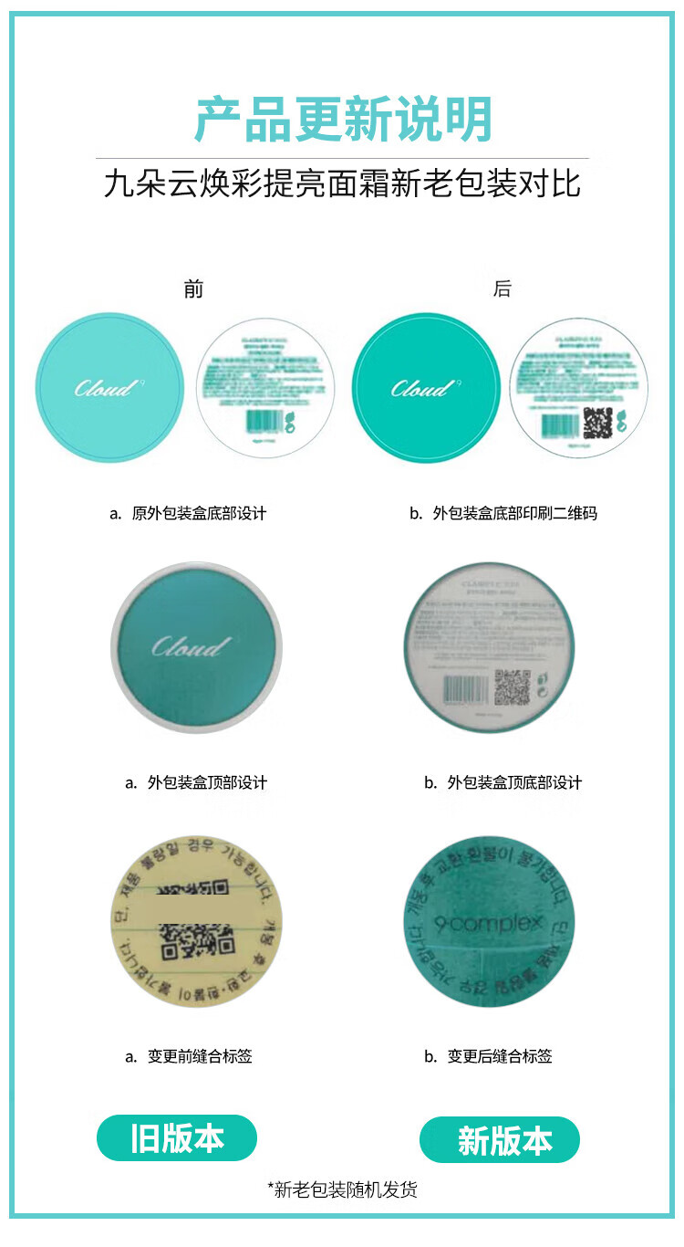 九朵云（cloud 9） 格丽松Guerisson九朵云9Complex奇迹马油面霜马油膏 70g/ 【马油面霜】