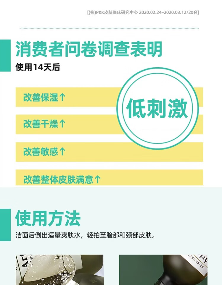 芭兰歌林（BRING GREEN）安吕草舒缓平衡保湿水敏感肌柔肤水补水滋润不紧绷秋冬 【明星同款】安吕草修复水270ml