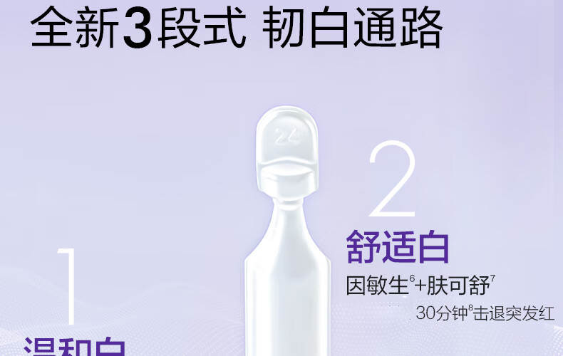 欧诗漫（OSM）珍白因安心小白管舒缓美白面部次抛精华祛斑淡斑温和敏感情人节礼 1.2mlx5支舒缓美白精华液