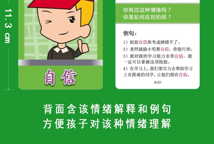 情绪认知卡片儿童情绪表情卡片 脸谱图宝宝 正面管教工具 训练 认知