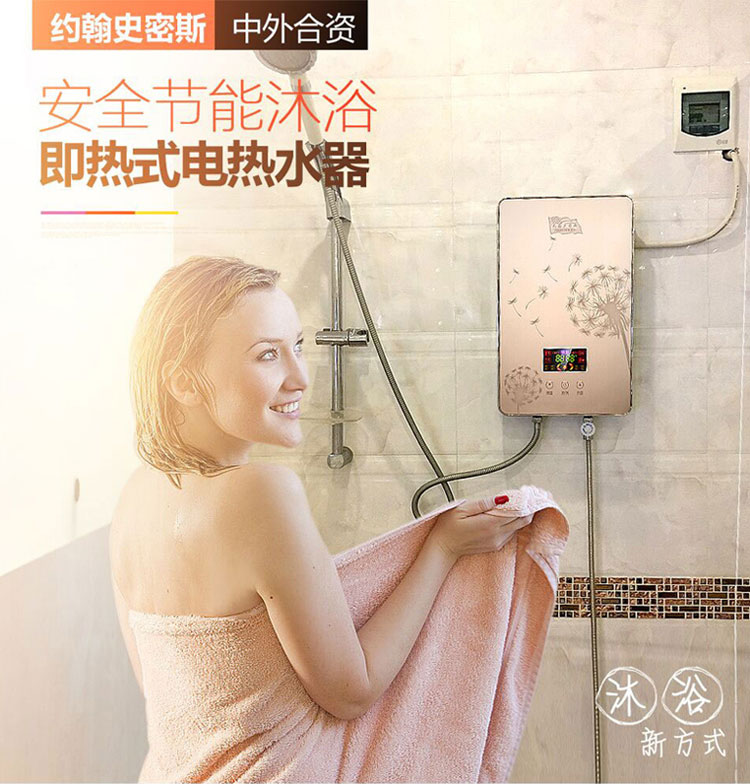 变频约翰史密斯即热式电热水器过水热速热淋浴器厨房小型洗澡家用 v5