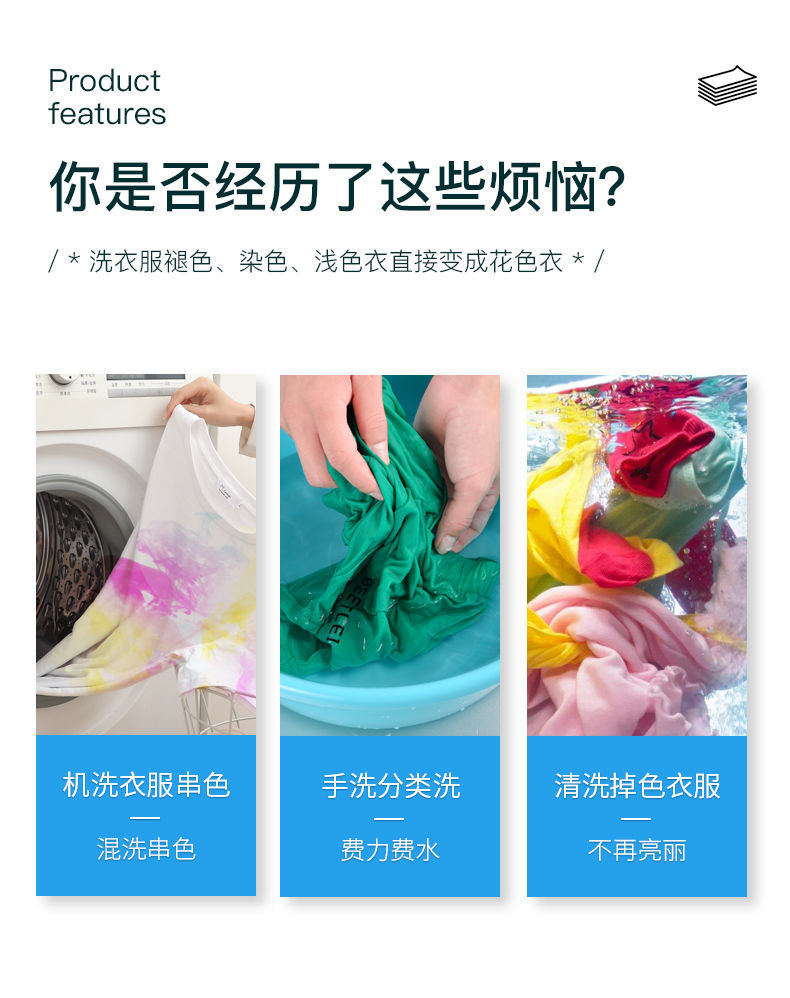 防染色洗衣片衣服混洗吸色纸防串色串染吸色片洗衣机色母片家庭装