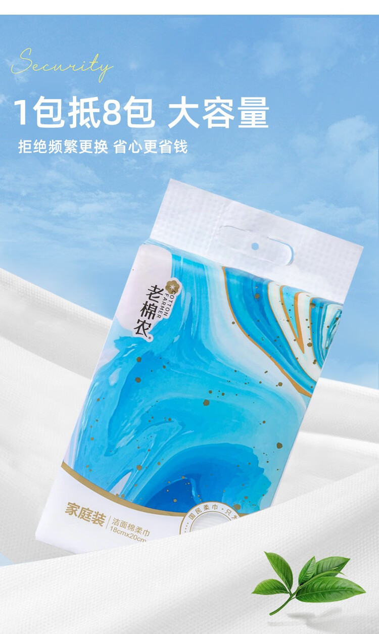 老棉农洗脸巾一次性悬挂抽取式洁面巾珍珠纹棉柔巾家庭装大包擦脸巾 家庭装180抽*1包 提装