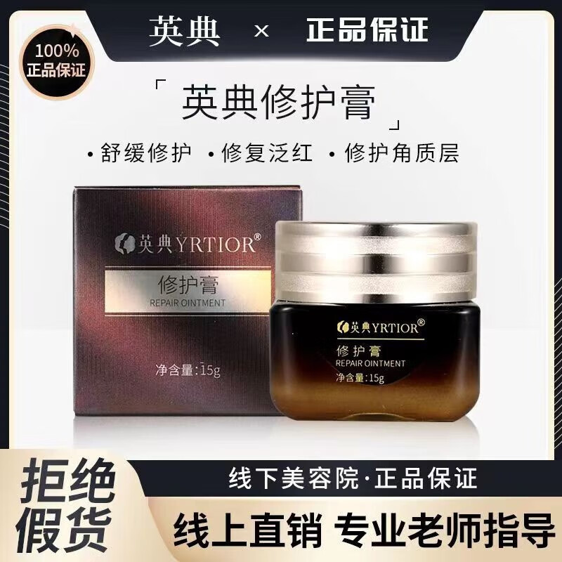 英涛英典护肤品调肤膏提亮肤色改善暗沉线(下美容院同款)  (刮码发货) 护手霜一支