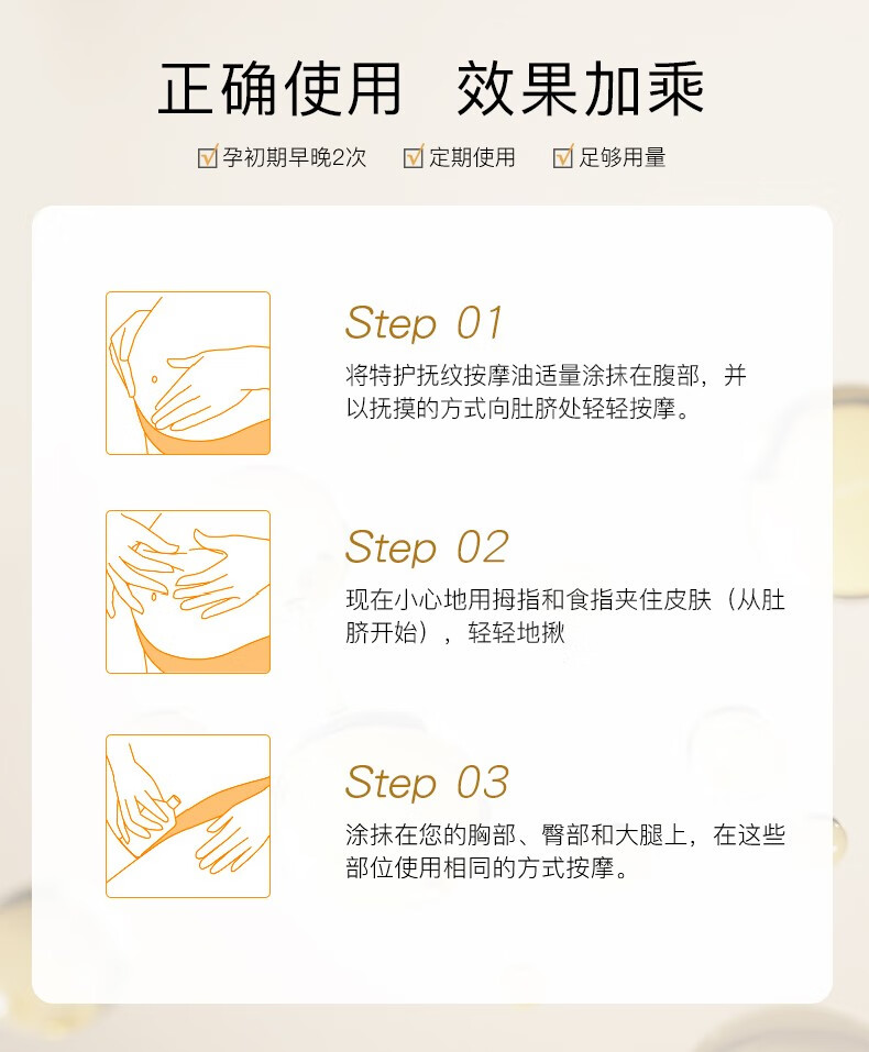 frei ol德国福来特护抚纹油无香按摩紧致润肤淡孕纹孕妇身体油护肤精华油 特护油125ml