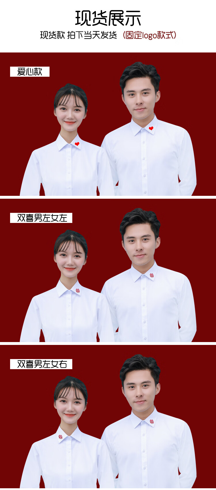 南极人【结婚证件照情侣衬衫】白衬衫结婚登记证件照定制定制结婚登记