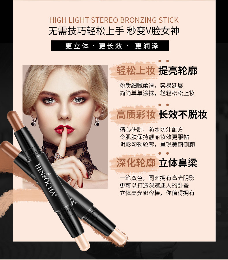韩水仙双头两用高光阴影修容棒笔 卧蚕鼻v脸 画锁骨腹肌 提亮修颜遮瑕笔初学者