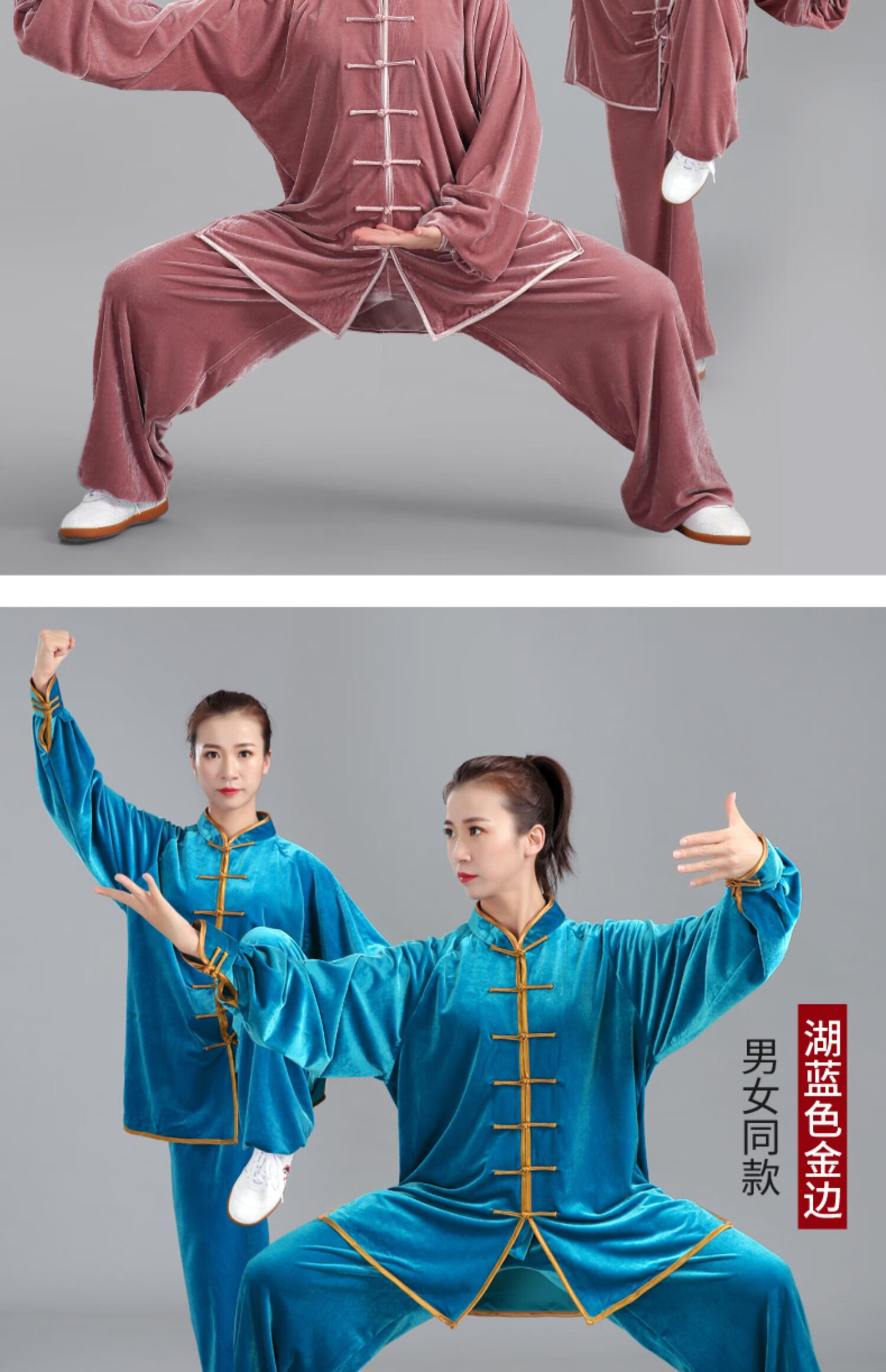 太极服女金丝绒中国风武术服男表演服练功服套装太极拳服装秋冬季