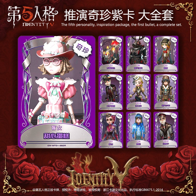 卡游 第五人格卡片深渊宝藏包2周年限定卡线索灵感推演包大全套邀约抗
