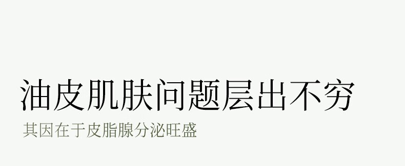 谷雨白千松露控油水乳套装礼盒平衡水油改善闭口毛孔男女 洁面150ml+白千水120ml+乳100ml