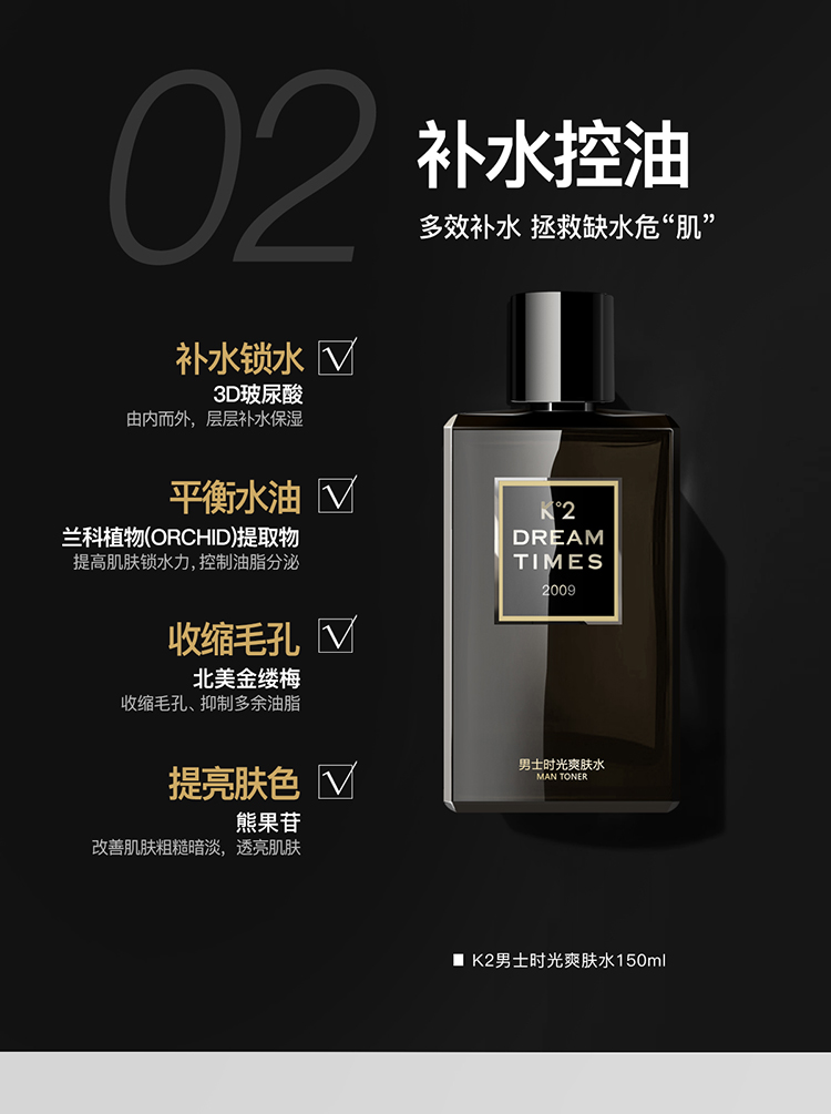 Dreamtimes K2经典三部曲男士套装洁面爽肤水乳液清洁去黑头祛痘控油补水保 K2洁面+K2水+K2乳液