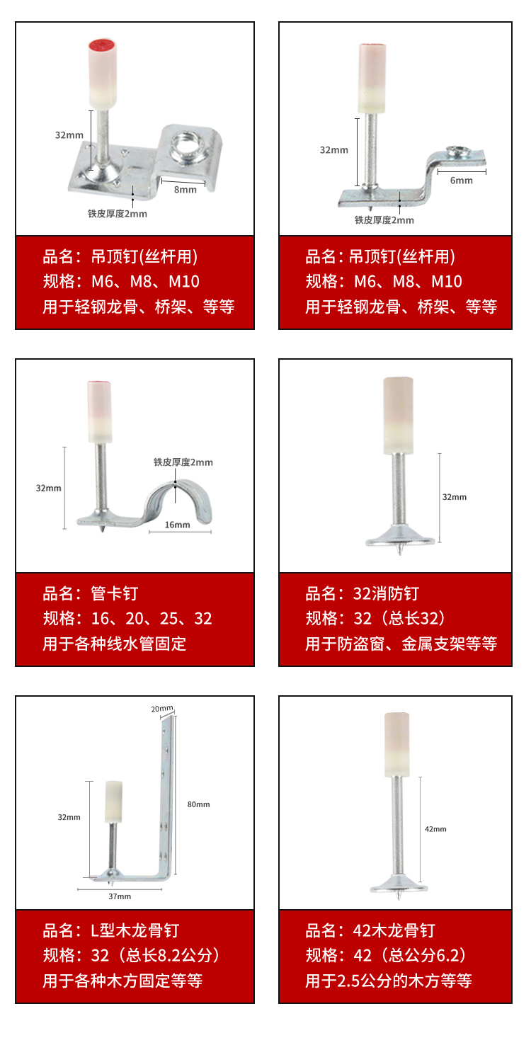 吊顶神器一体射钉专用枪钉消音王一体钉子炮钉42m6m8消防钉32装修 m6