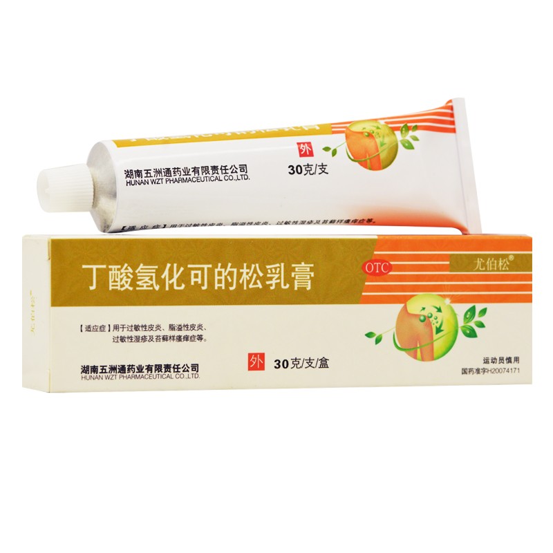 尤伯松 丁酸氢化可的松乳膏 30g*1支/盒 rk 1盒【图片 价格 品牌 报价