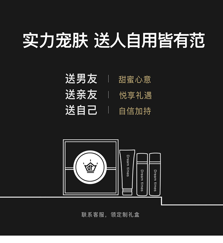 Dreamtimes K1梦幻三部曲男控油补水保湿护肤品男士专用化妆品 K1洗面奶120ml控油清洁改善黑头