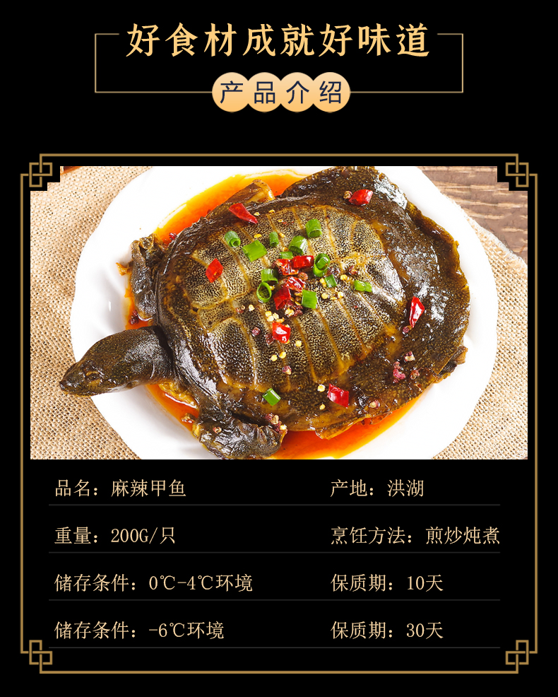 洪湖助农馆湖北特产农家自制卤甲鱼下酒菜200g2只