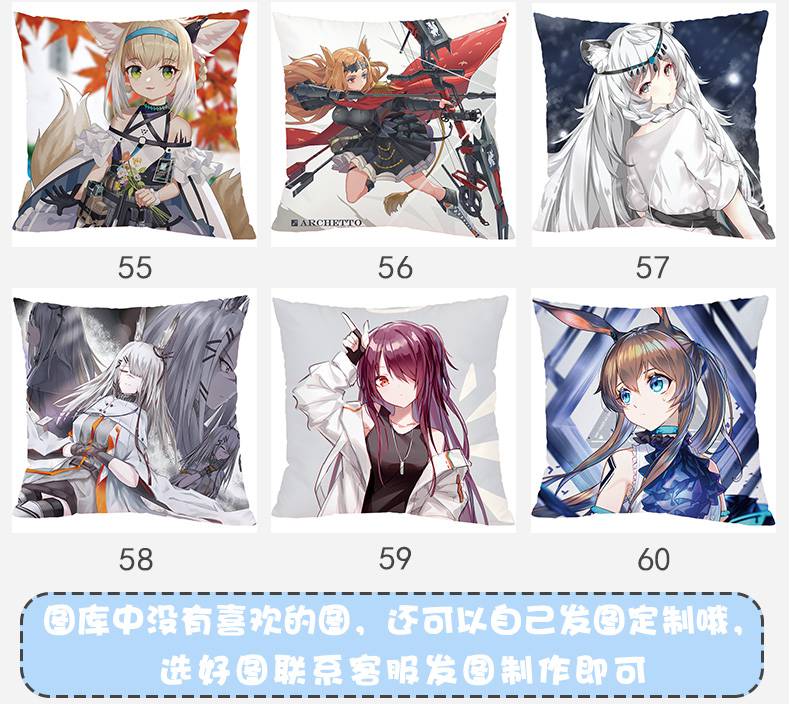 明日方舟抱枕明日方舟周边抱枕霜星迷迭香年陈斯卡蒂艾雅法拉动漫二
