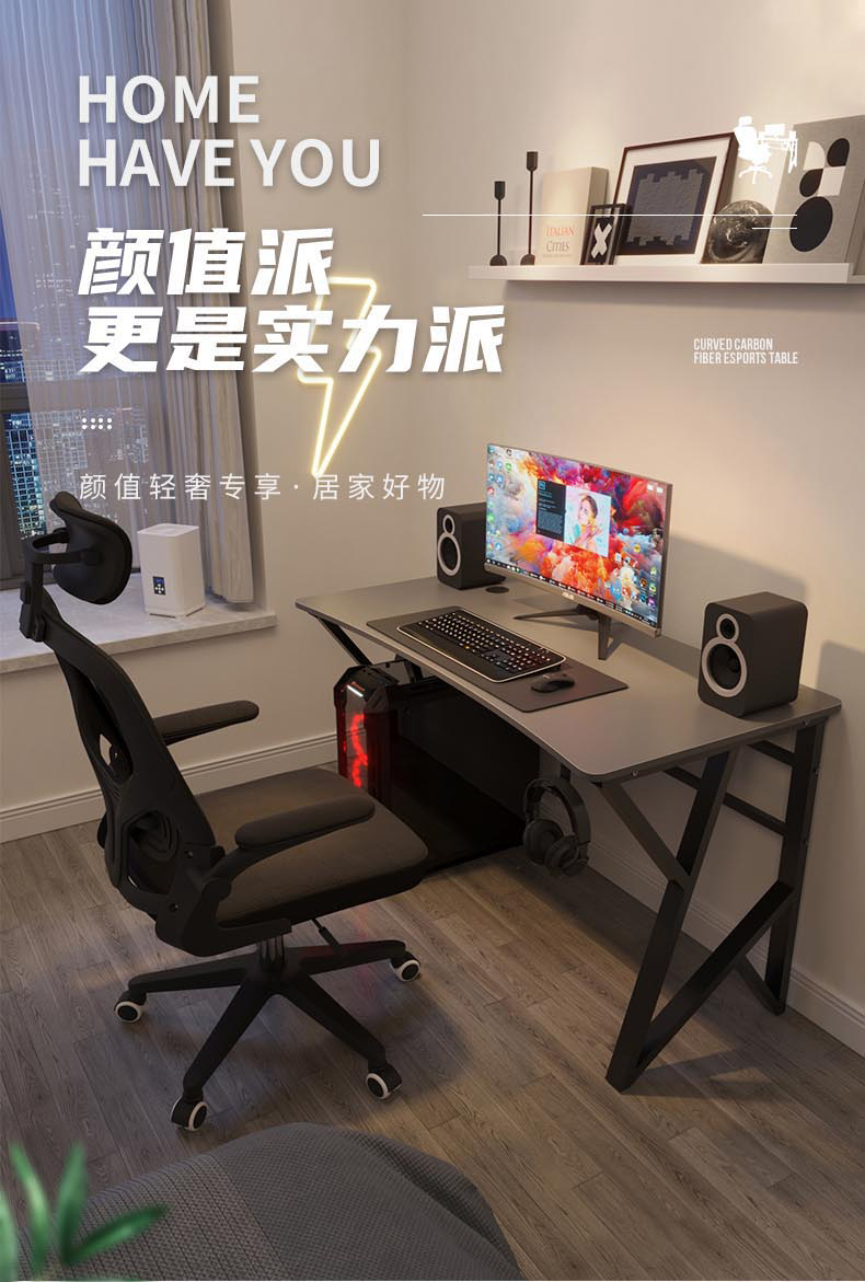 哈骆顿（HALODN）轻奢电脑台式桌家用电竞桌椅套装卧室桌子简约现代办公室桌子学生写字书桌 灰面黑腿-单桌（长160宽60高75）