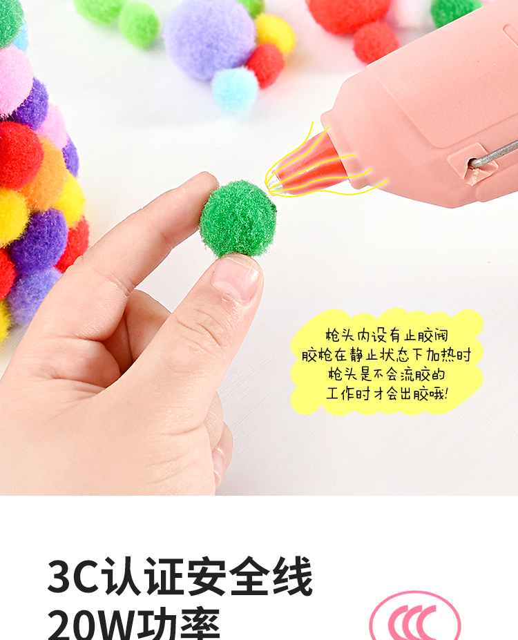 热熔胶枪幼儿园儿童手工diy制作工具家用高粘强力胶棒
