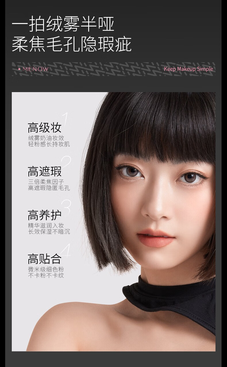 美诺（MENOW）兔年银气垫干皮粉底液高遮瑕保湿持久控油不脱妆 柔雾遮瑕气垫霜#W01自然色